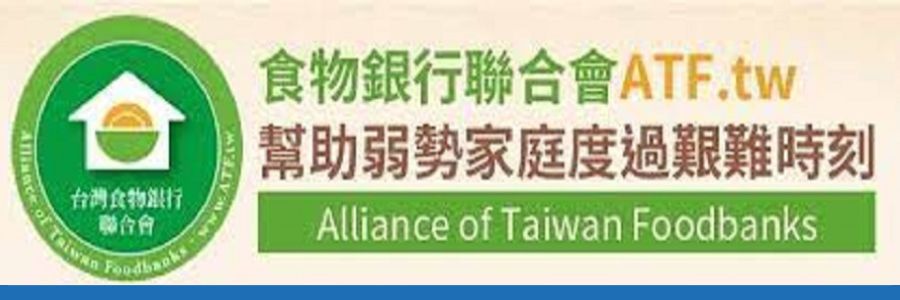 台灣食物銀行聯合會