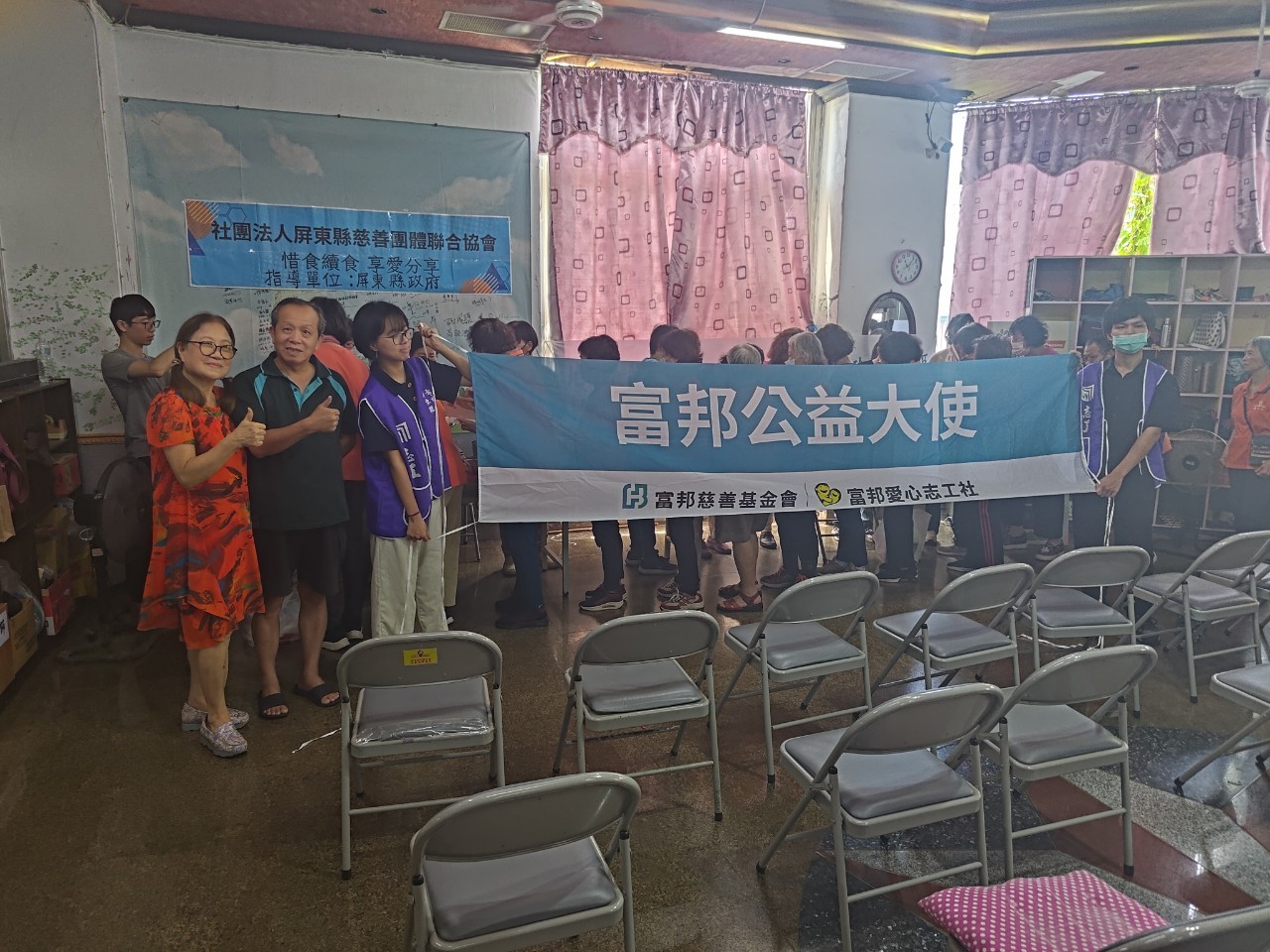 社團法人屏東縣慈善團體聯合會> 富邦慈善基金會贊助「社區長者新觀感惜食享愛分享」活動續發