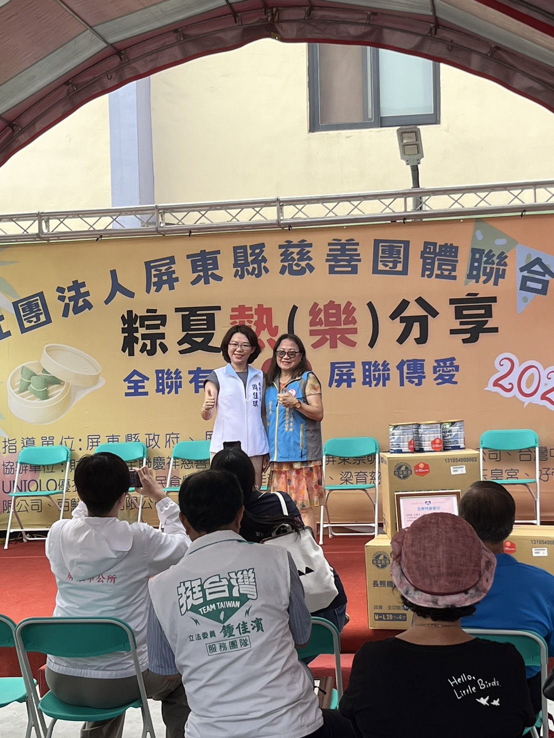 屏東市周佳琪市長蒞臨致詞