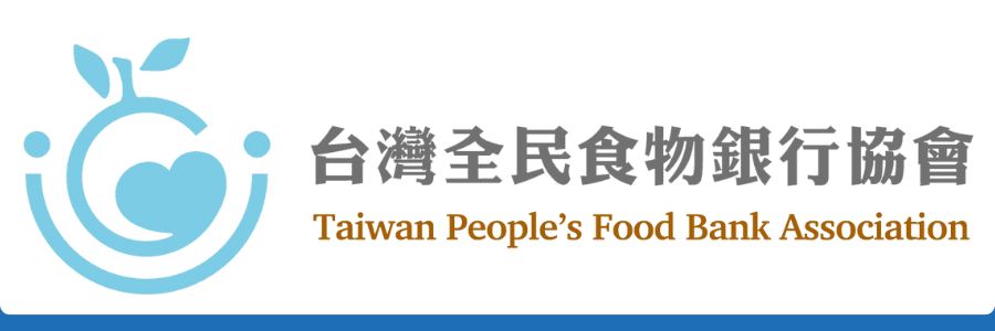 社團法人台灣全民食物銀行