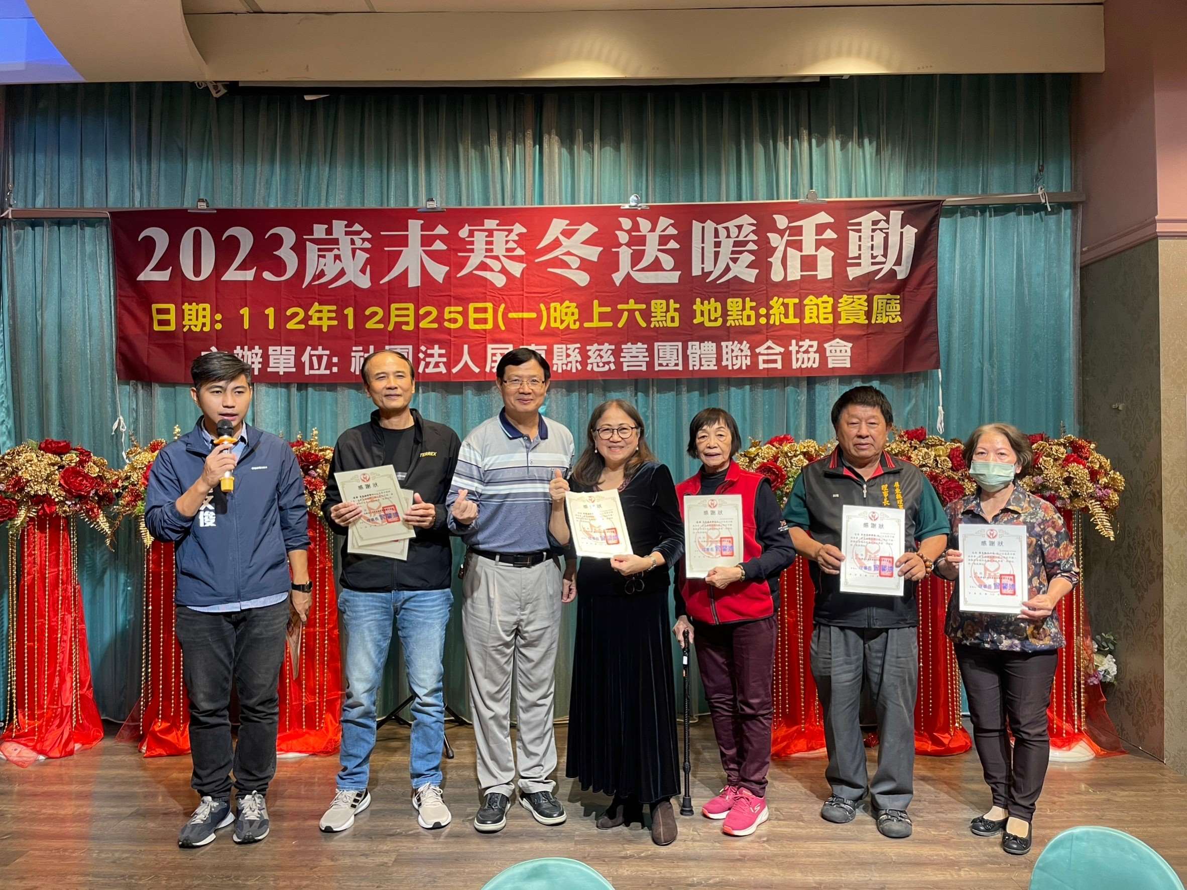 2023歲末年終公益關懷活動圓滿結束，感謝社會大眾贊助!(標題圖檔)