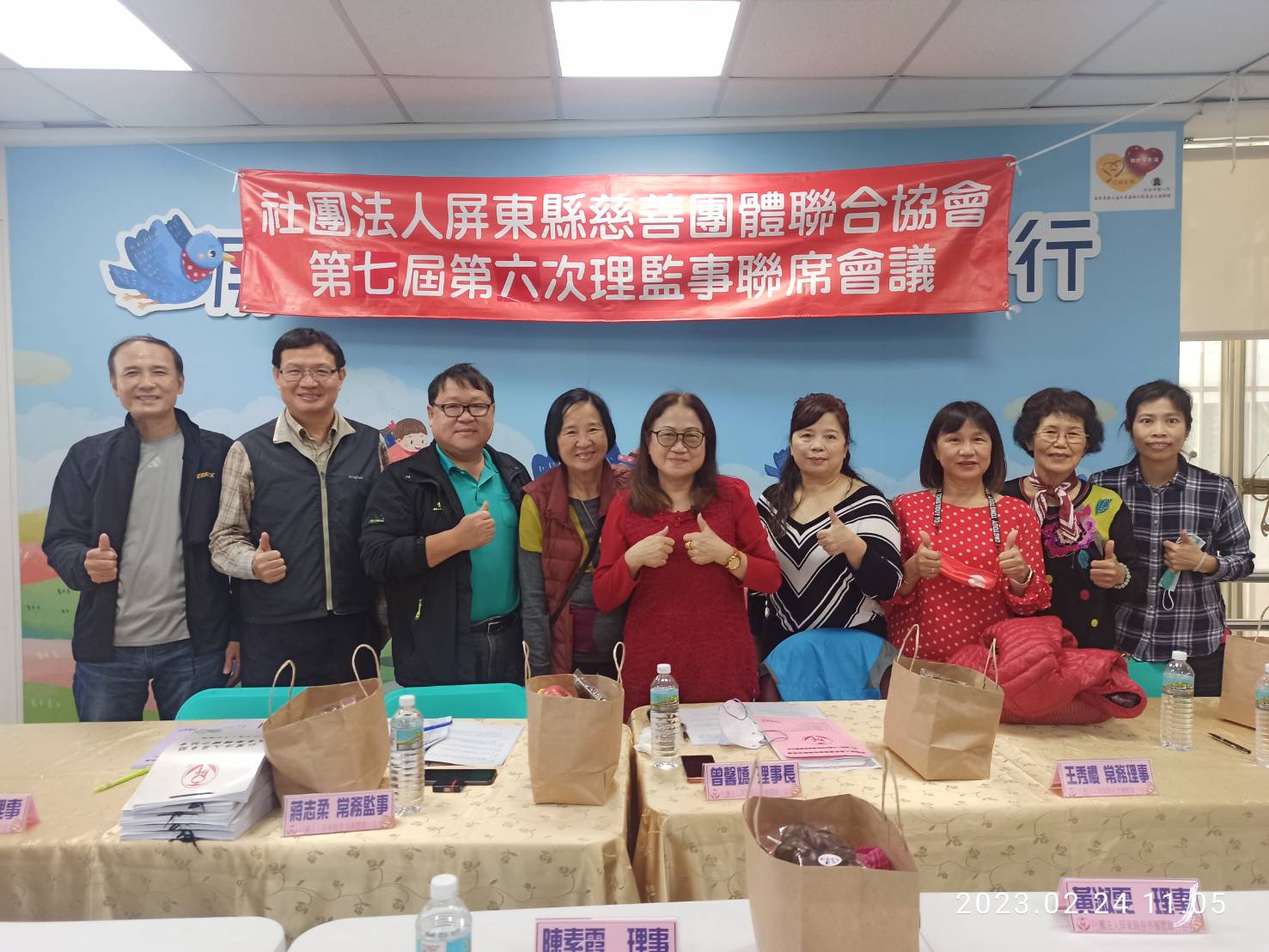 第七屆第六次理監事聯席會議(標題圖檔)