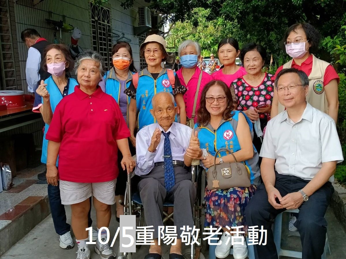 10/5重陽敬老百歲人瑞關懷活動(標題圖檔)