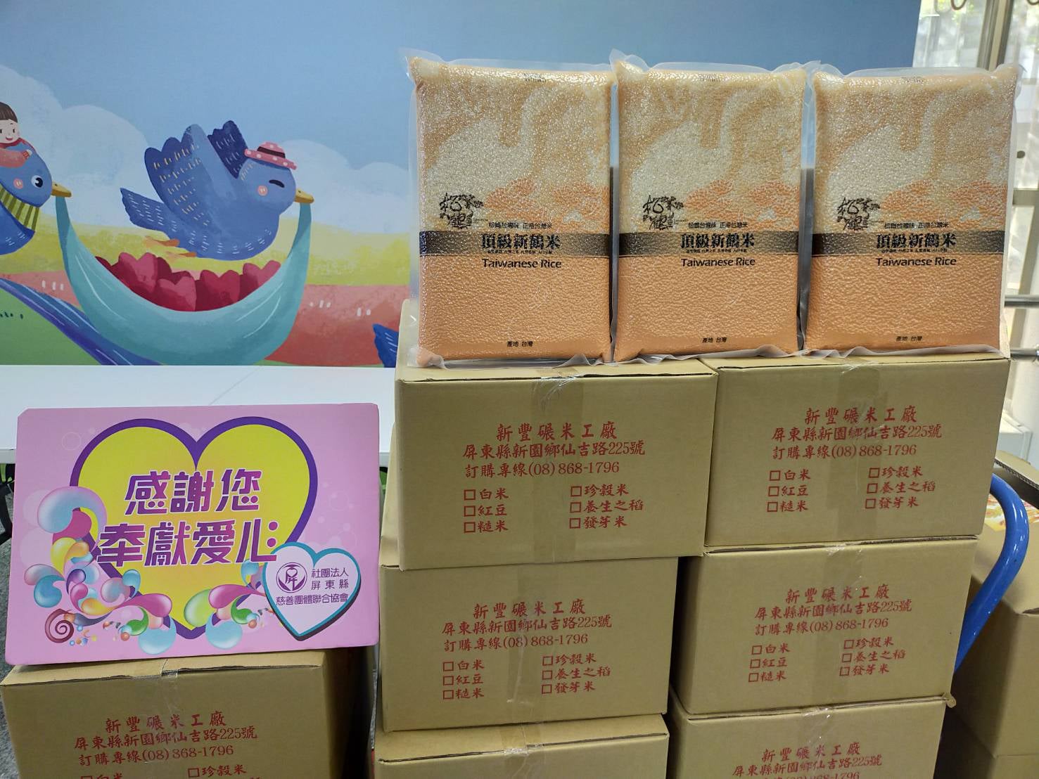 感謝美和慈龍宮鍾師姐及志工們發心植福(標題圖檔)