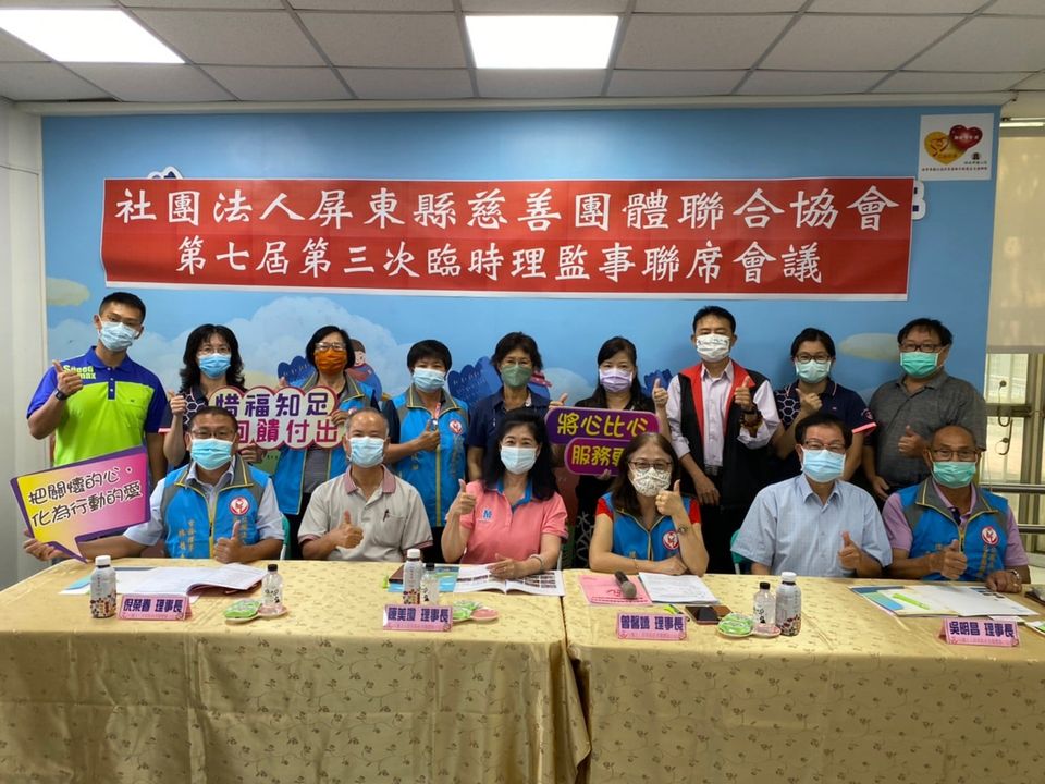 第七屆第三次臨時理監事聯席會議(標題圖檔)