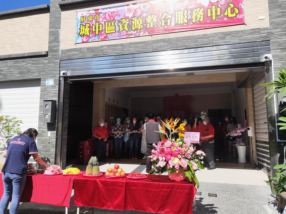 屏東市【城中區資源整合服務中心】正式啟動!(標題圖檔)