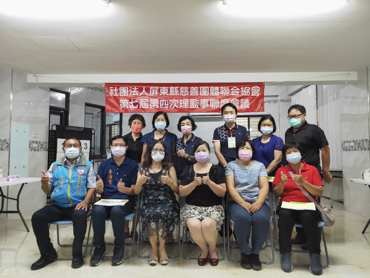 第七屆第四次理監事聯席會議(標題圖檔)