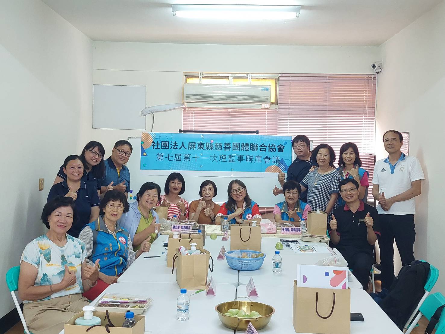 第七屆第十一次理監事聯席會議(標題圖檔)