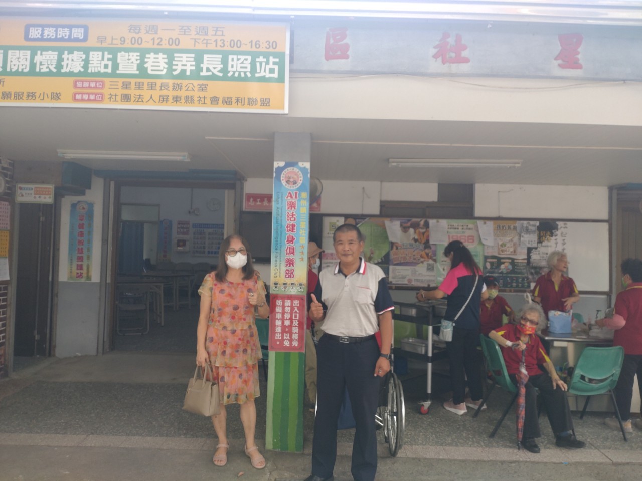 【團體友會聯誼去】屏東縣社會福利聯盟、孝愛仁愛之家~(標題圖檔)