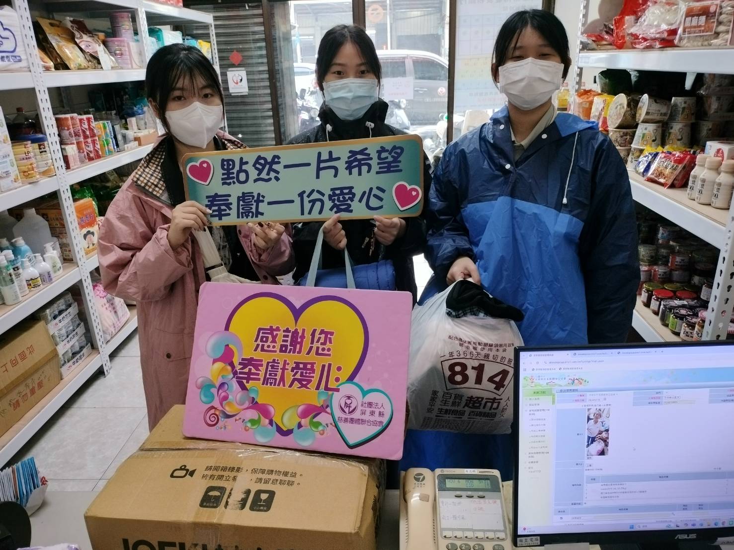 人美心善傳遞愛~(標題圖檔)