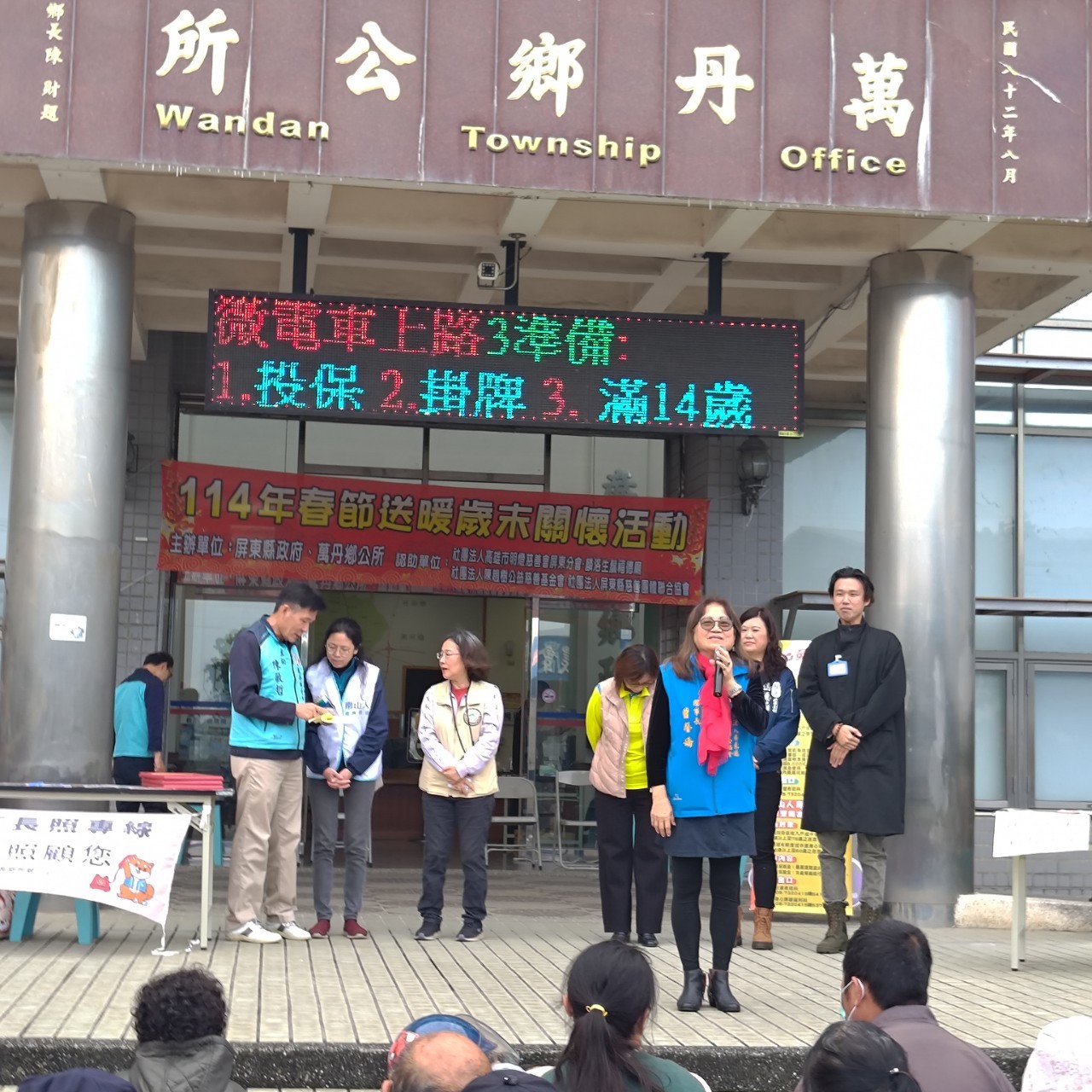 【春節送暖】萬丹鄉發放物資(標題圖檔)