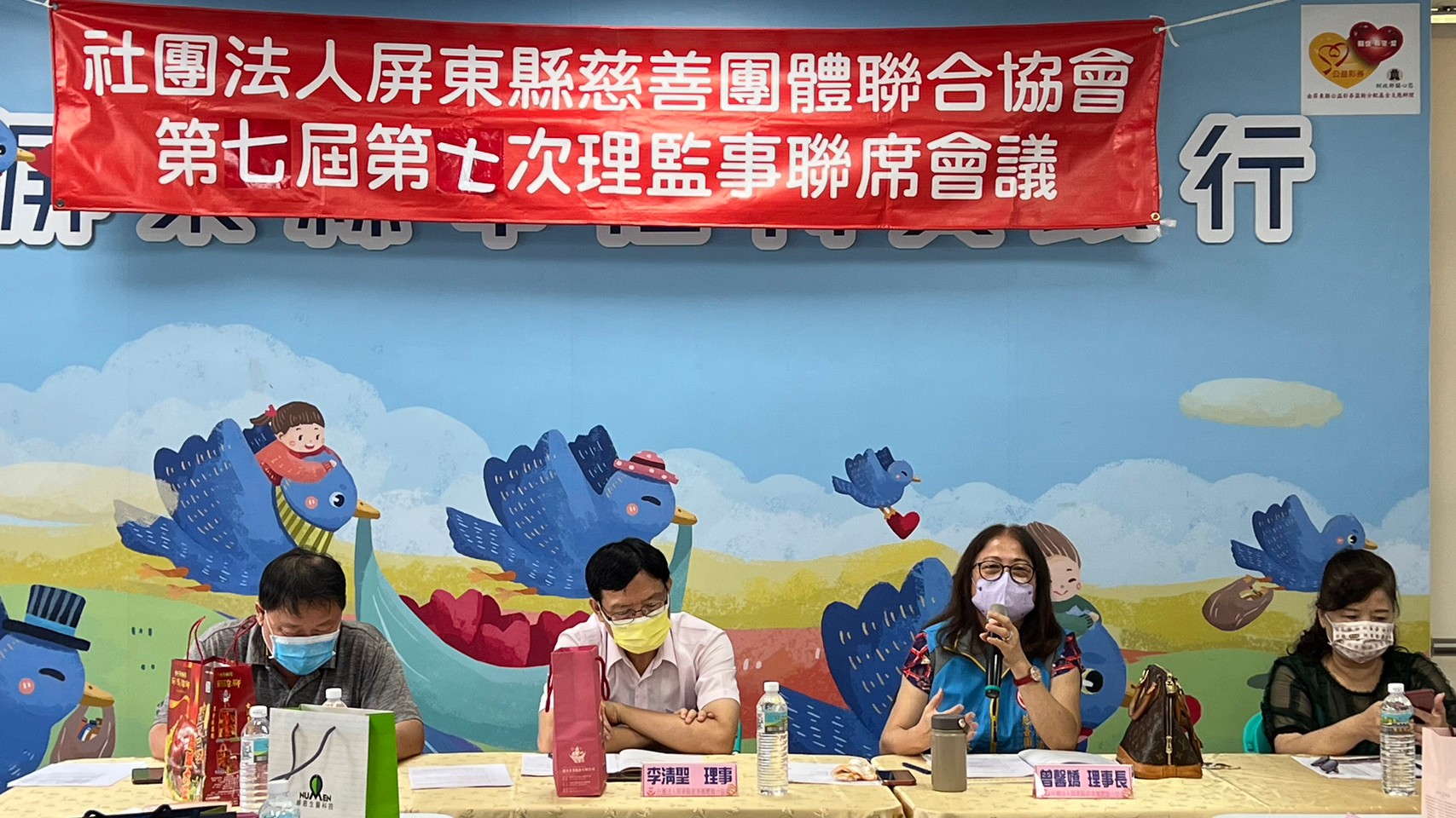 第七屆第七次理監事聯席會議(標題圖檔)