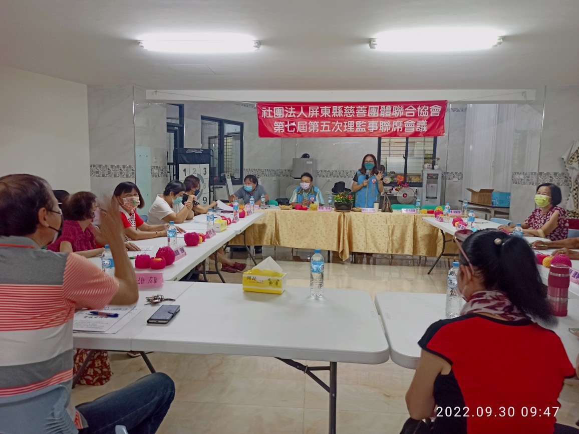 第七屆第五次理監事聯席會議(標題圖檔)