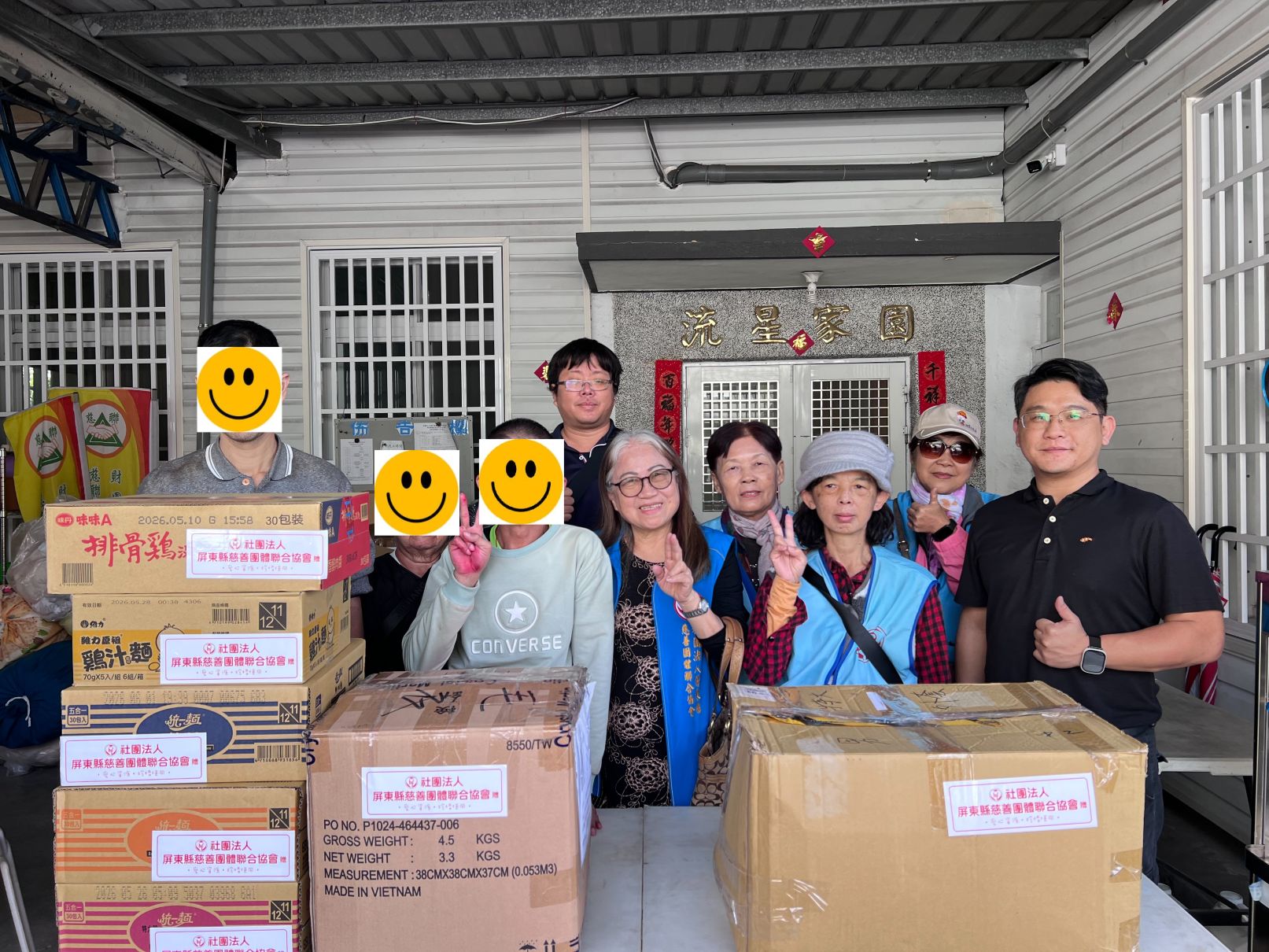 寒冬關懷-流星家園捐贈物資(標題圖檔)